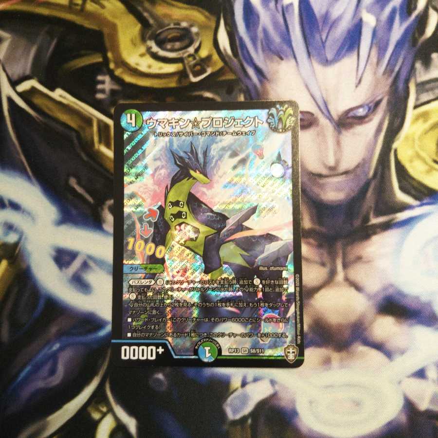 最安値！ウマキン☆プロジェクト