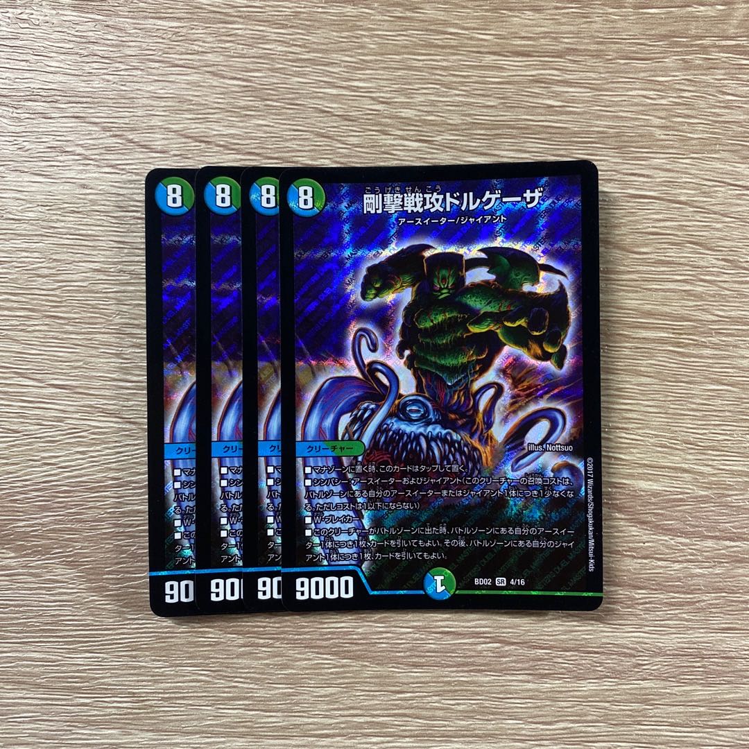 Rigid battle attack dolgheza SR 4/16 Set of 4 (6)