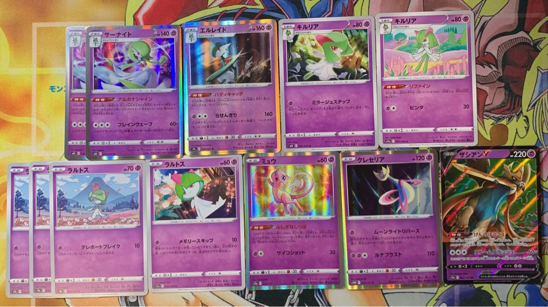 Gardevoir Gallade Kirlia Ralts Mew Cresselia ZacianV