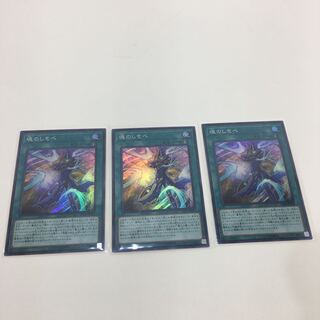 魂のしもべ　スーパー　3枚セット　073-0298m