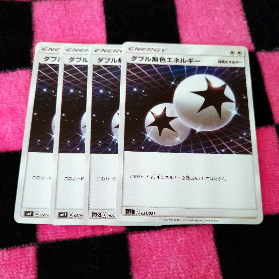 ダブル無色エネルギー