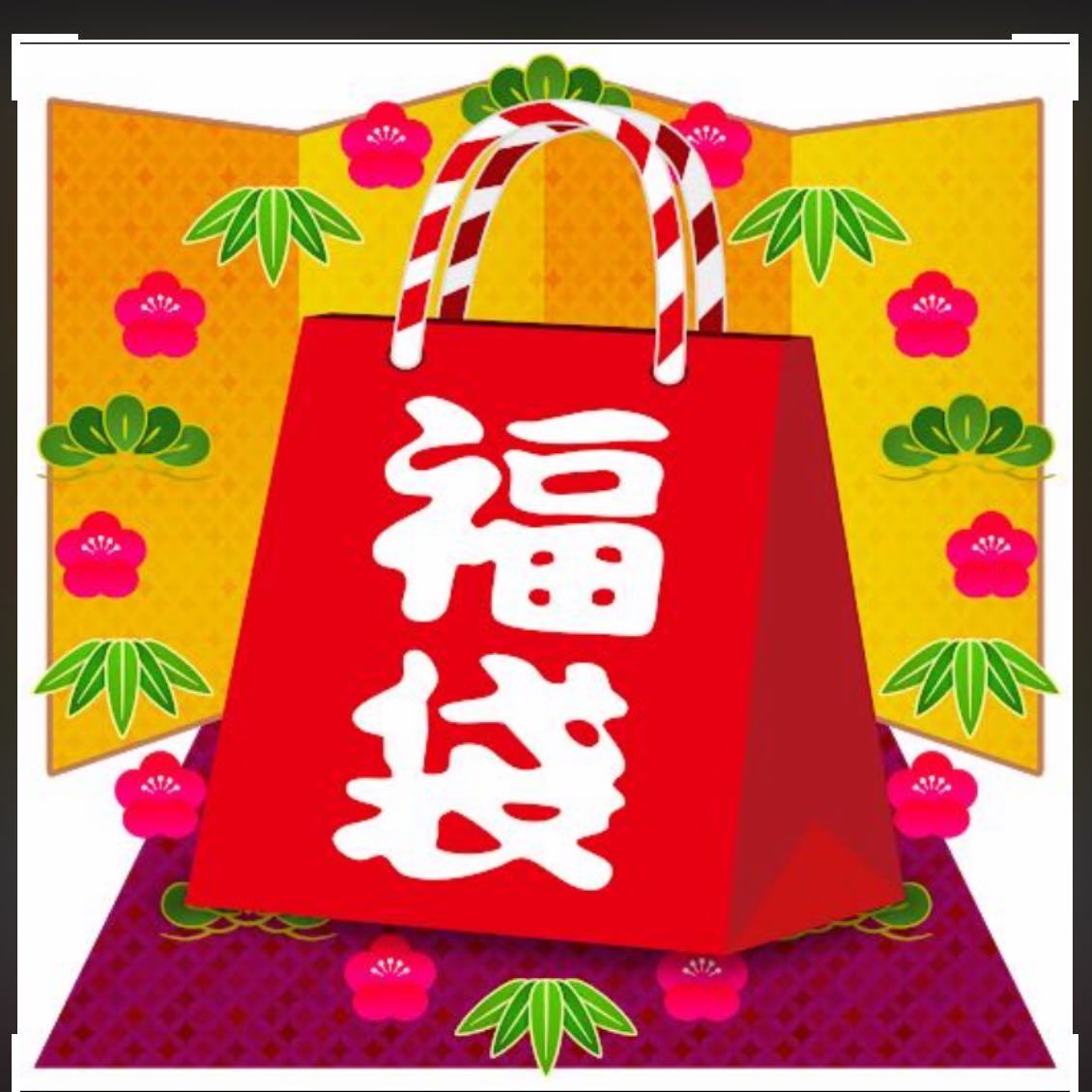 ゲリラ25000円福袋