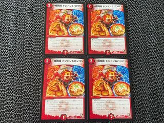 TAKUMI] Ichikyoku Ryokyu Don & Pan Pan C 47/55 4pcs.