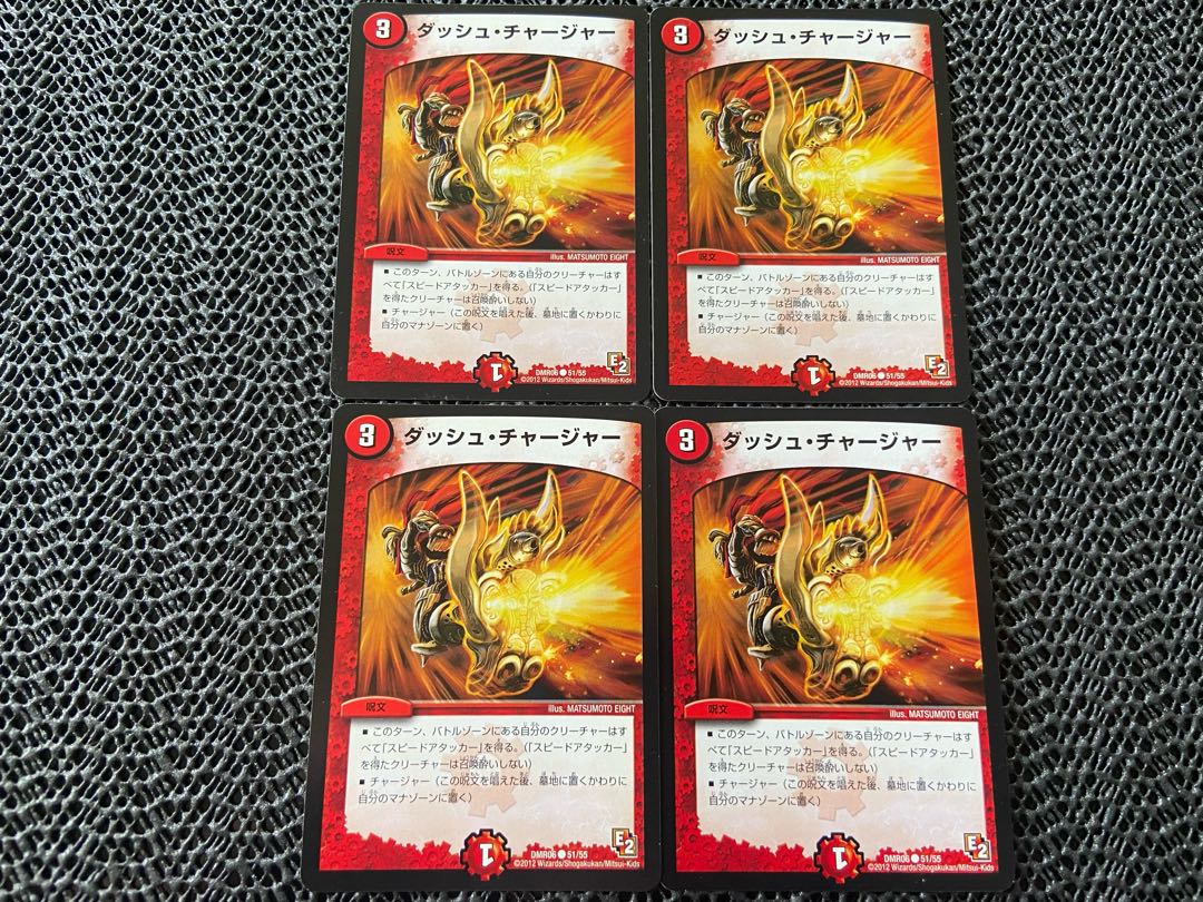 TAKUMI] Dash Charger C 51/55 4 sheets No-522
