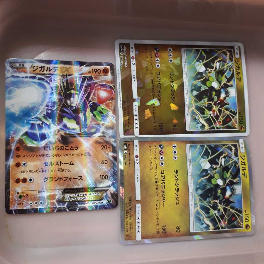 Pokéka Zicarde EX & Zicarde 3-piece set!