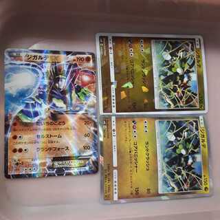 Pokéka Zicarde EX & Zicarde 3-piece set!