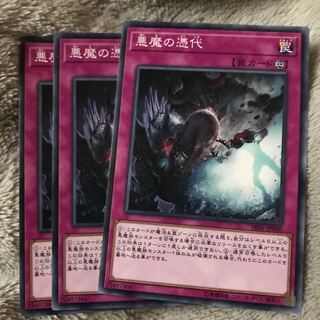 マドレース 悪魔の憑代