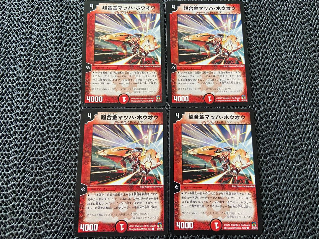 [TAKUMI] Psychic Alloy Mach Ho-Oh C 48/55/Y8 4 pieces No-524