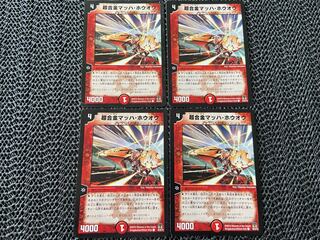 [TAKUMI] Psychic Alloy Mach Ho-Oh C 48/55/Y8 4 pieces No-524