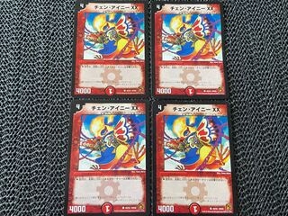 【TAKUMI】チェン・アイニー XX(通常) C 48/55 4枚　い-526