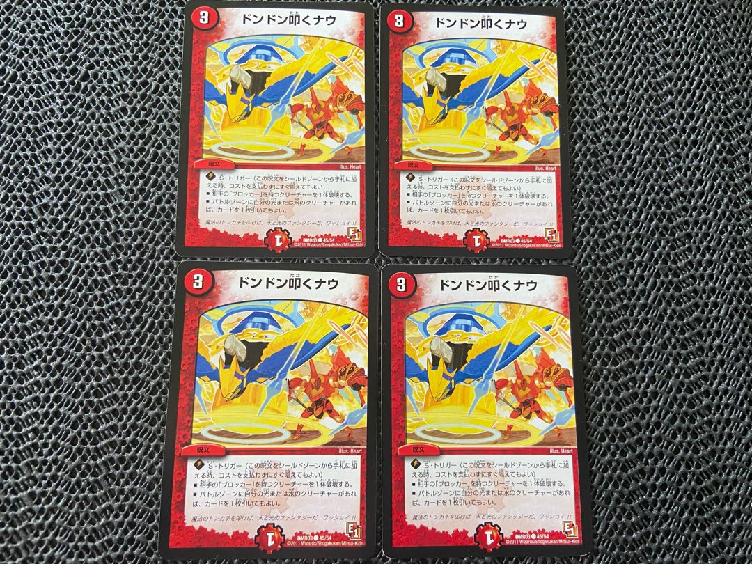 【TAKUMI】ドンドン叩くナウ C 45/54 4枚 い-529