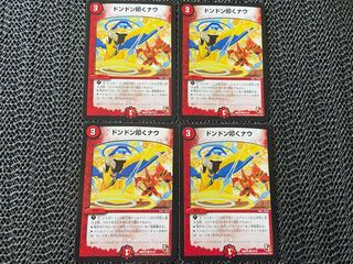 【TAKUMI】ドンドン叩くナウ C 45/54 4枚　い-529