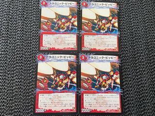 TAKUMI] Dragonic Clefairy｜Gekiryuu Ou Ou Dragon (Middle) U 4 pieces No-533