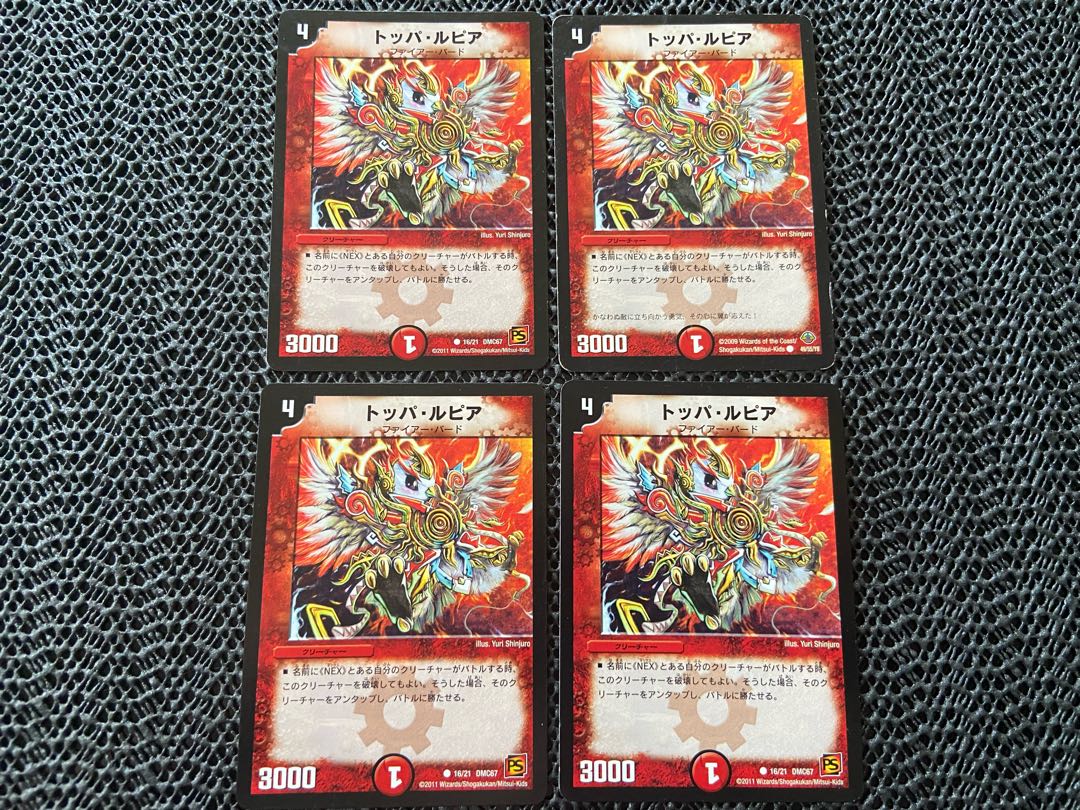 TAKUMI】TOPPA LUPIA C 4 sheets, No.-534