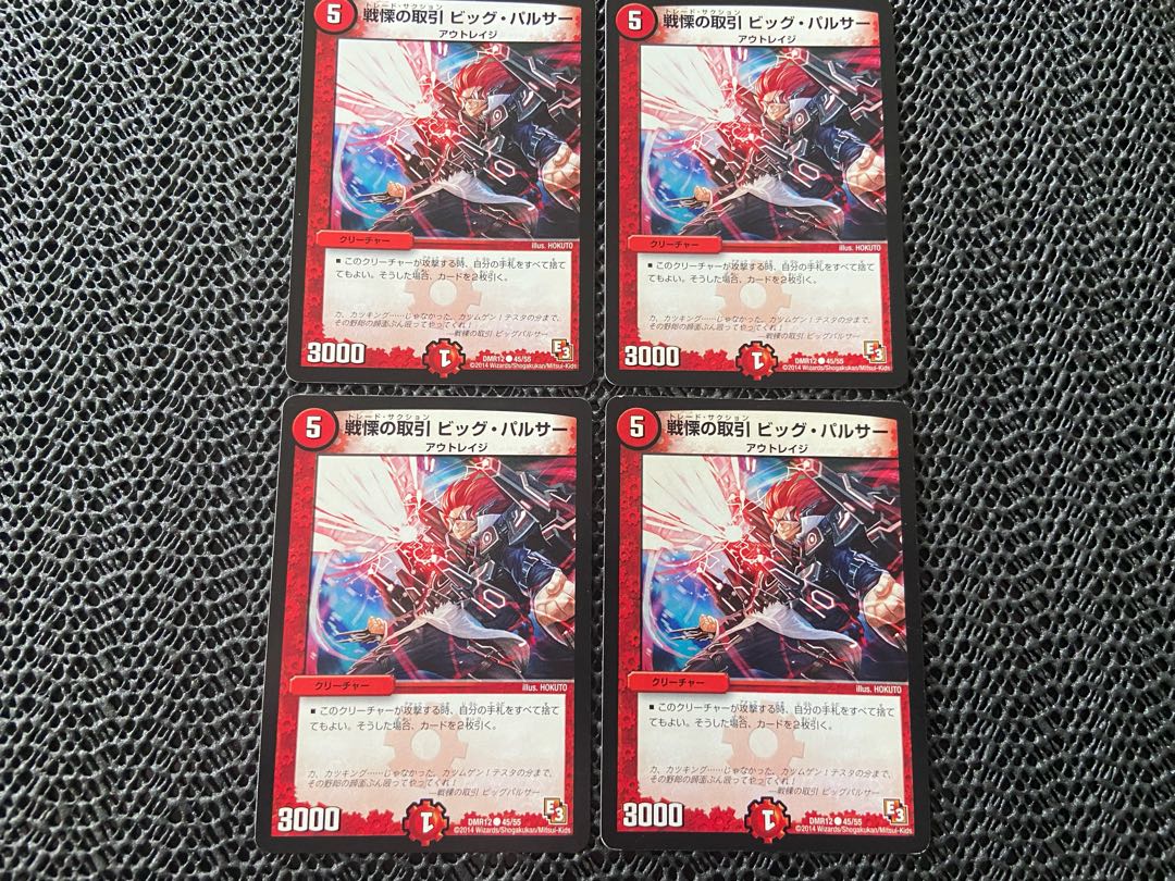 TAKUMI】Dread deal Big Pulsar C 45/55 4 pieces No-536