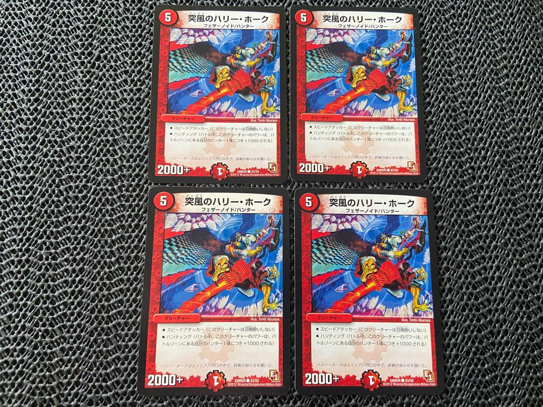 TAKUMI] Squall's Harry Hawk C 43/55 4 sheets No-538