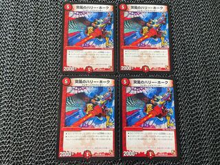 TAKUMI] Squall's Harry Hawk C 43/55 4 sheets No-538