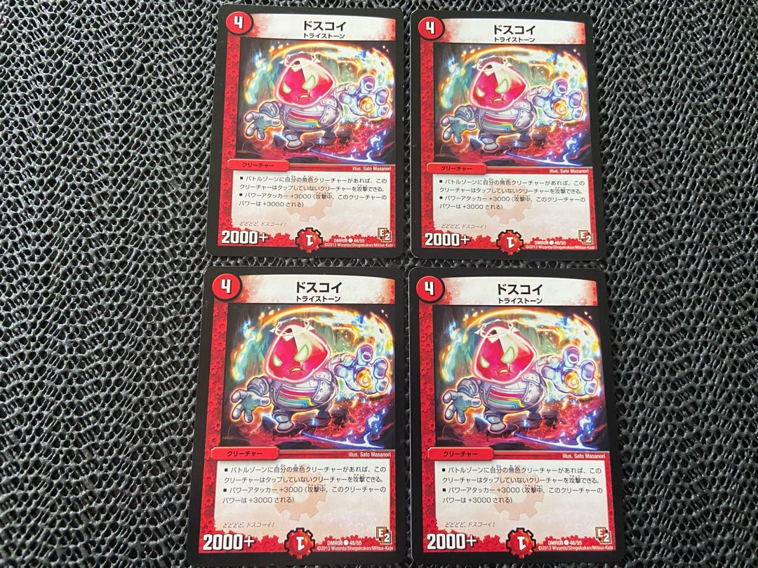 【TAKUMI】ドスコイ C 48/55 4枚　い-539