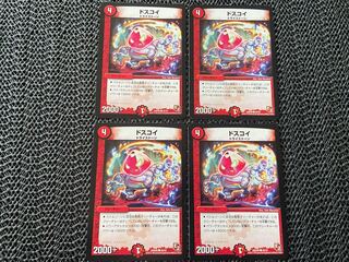 TAKUMI] DOSKOI C 48/55 4 sheets No-539