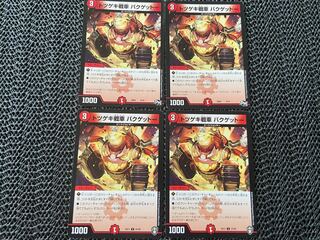 [TAKUMI] Totsugeki tank Bakugetto C 4 pieces No-540