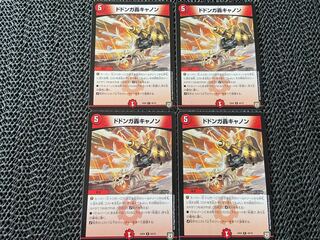 TAKUMI] Dodonga Roaring Cannon R 44/75 4 pieces No-542