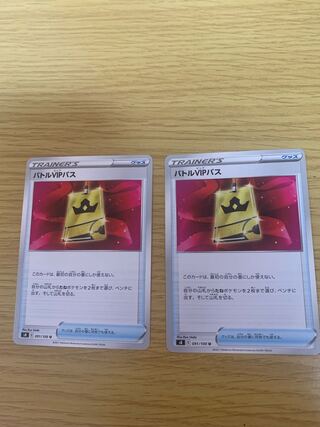 Battle VIP Pass U 091/100