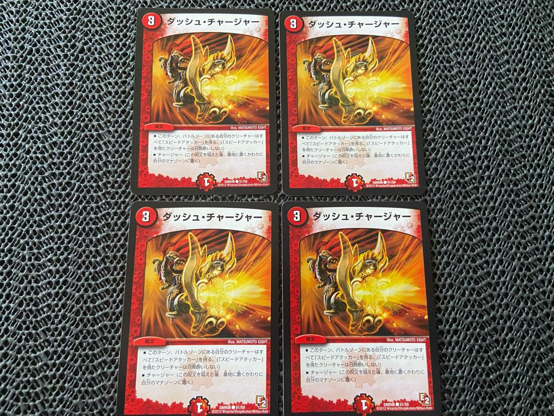 TAKUMI] Dash Charger C 51/55 4 pieces No-545