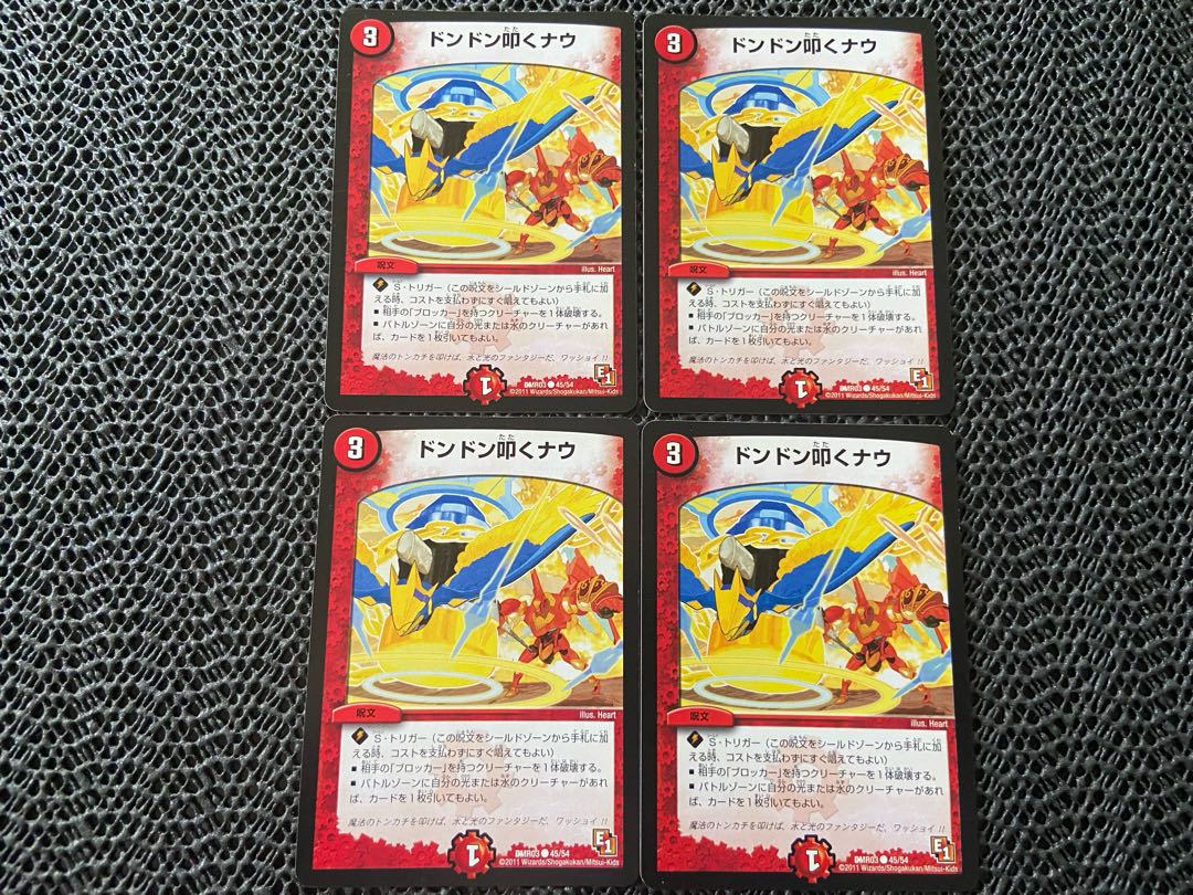 【TAKUMI】ドンドン叩くナウ C 45/54 4枚 い-546