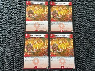 Dangerous Dog Restaurant C 86/95 4 sheets No-548