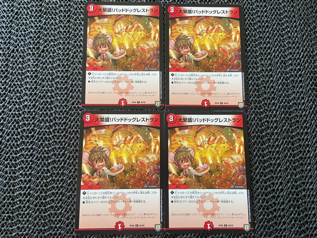 Dangerous Dog Restaurant C 86/95 4 sheets No-549