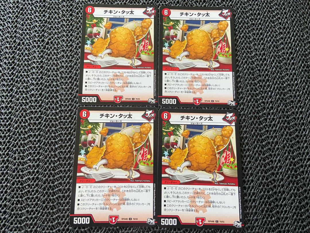 TAKUMI] Chicken Tatta C 79/93 4 sheets No-550