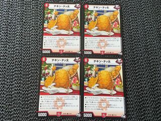 TAKUMI] Chicken Tatta C 79/93 4 sheets No-550