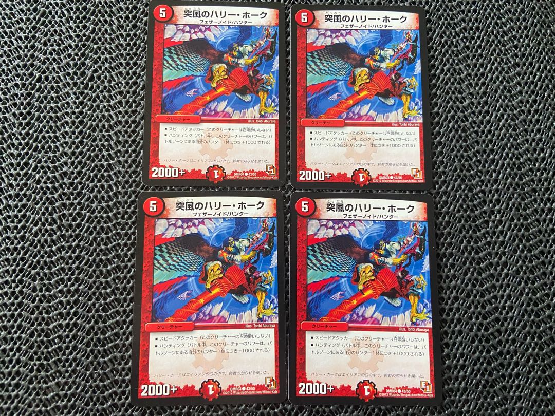 TAKUMI] Squall's Harry Hawk C 43/55 4 sheets No-553