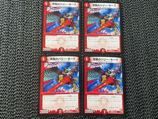 TAKUMI] Squall's Harry Hawk C 43/55 4 sheets No-553