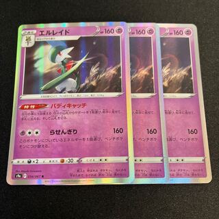 Gallade