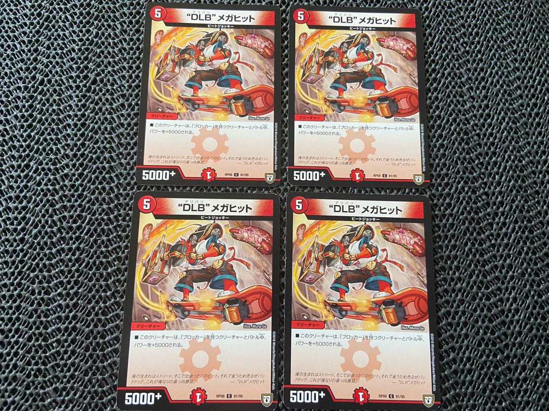 TAKUMI] "DLB" Mega Hit C 81/95 4 sheets No-554