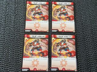 “DLB”メガヒット