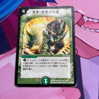 【BGS9】Mana Crisis