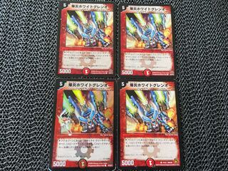 TAKUMI] Bakufire Ho Wight Glen O C 4 pieces No-559