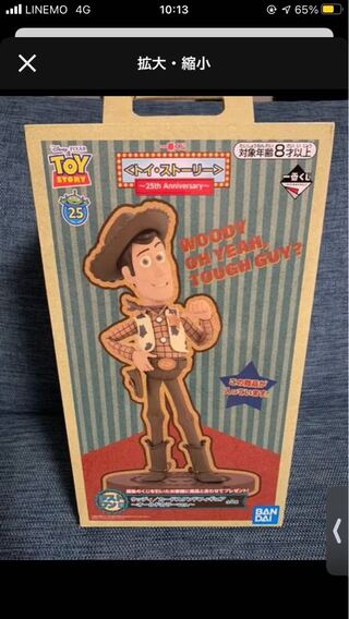 Woody Last One Toy Story Figure