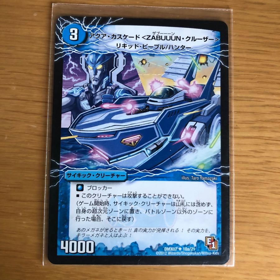 アクア・カスケード