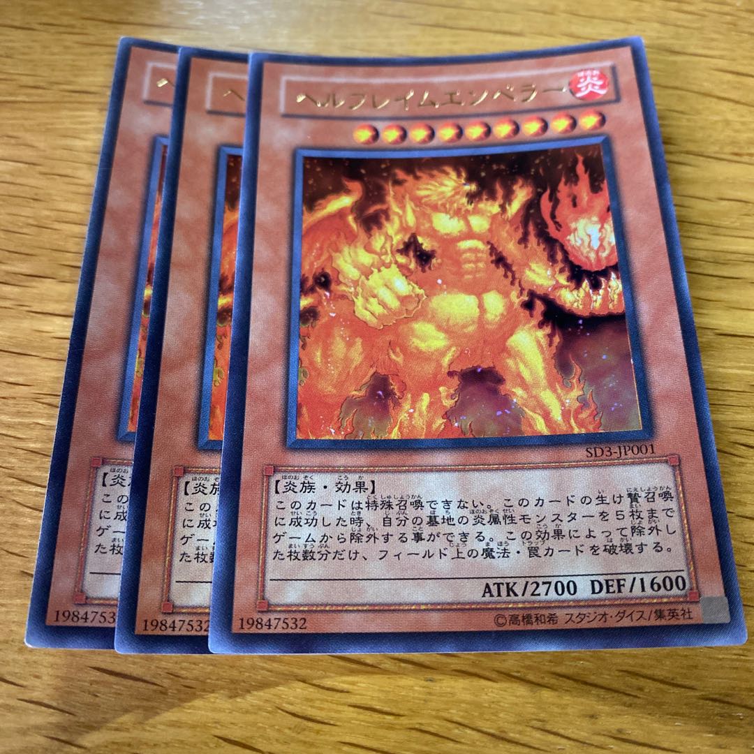 Infernal Flame Emperor Ultra