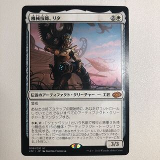 Mechanical Engineer, Rita 1枚