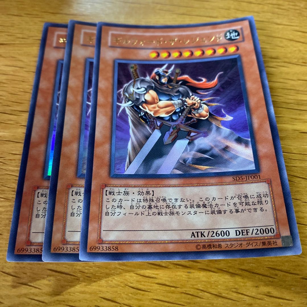 Gilford the Legend Ultra Rare JP001