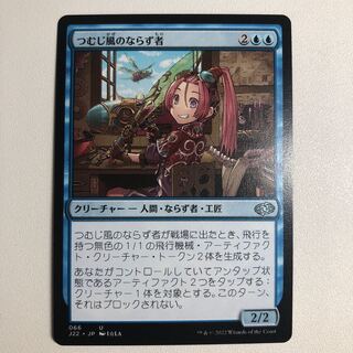 Whirler Rogue Jumpstart 2022 Edition