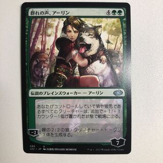 Arlinn, Voice of the Pack Jumpstart 2022 Edition