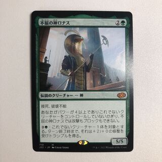 Rhonas the Indomitable Myth Rare 182/264