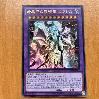 Darkness World's Chaos King, Carrales Ultra Rare