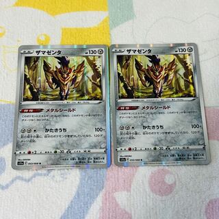 Zamazenta R 053/068 Set of 2