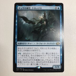 タッサの神官、ケネッソス